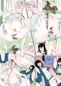 Page 81 of Usui - preview thumbnail