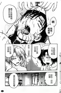 Page 183 of Inbaku-Byoutou - preview thumbnail