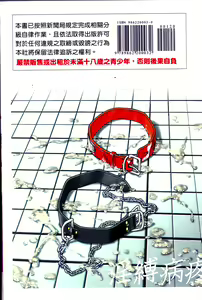 Page 2 of Inbaku-Byoutou - preview thumbnail