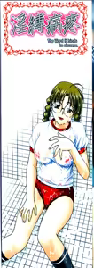 Page 3 of Inbaku-Byoutou - preview thumbnail