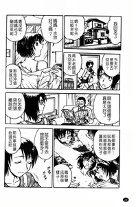 Page 31 of Inbaku-Byoutou - preview thumbnail