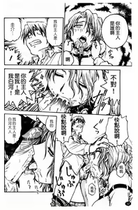 Page 35 of Inbaku-Byoutou - preview thumbnail