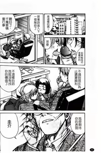 Page 55 of Inbaku-Byoutou - preview thumbnail