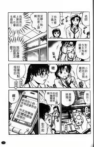 Page 76 of Inbaku-Byoutou - preview thumbnail