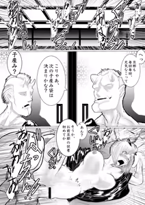 Page 18 of 月詠が巨漢天人に嬲られるっ！ - preview thumbnail