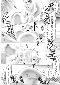 Page 32 of 月詠が巨漢天人に嬲られるっ！ - preview thumbnail