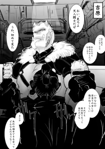 Page 5 of 月詠が巨漢天人に嬲られるっ！ - preview thumbnail