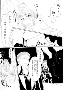 Page 18 of 月詠が触手華に嬲られるっ！ - preview thumbnail