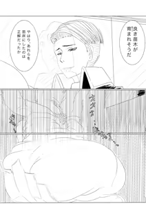 Page 40 of 月詠が触手華に嬲られるっ！ - preview thumbnail
