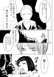 Page 4 of 月詠が触手華に嬲られるっ！ - preview thumbnail