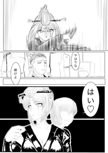 Page 5 of 月詠が触手華に嬲られるっ！ - preview thumbnail