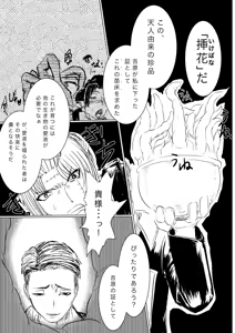 Page 7 of 月詠が触手華に嬲られるっ！ - preview thumbnail