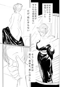 Page 3 of 月詠が蜂ヤクザに嬲られるっ！Ver2.0 - preview thumbnail