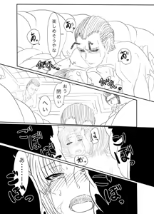 Page 33 of 月詠が蜂ヤクザに嬲られるっ！Ver2.0 - preview thumbnail