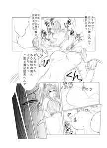 Page 8 of 月詠が蜂ヤクザに嬲られるっ！Ver2.0 - preview thumbnail