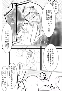 Page 3 of 月詠が見世物小屋で嬲られるっ！！ - preview thumbnail