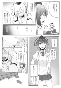 Page 6 of Kurou -crow- - preview thumbnail