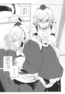 Page 9 of Kurou -crow- - preview thumbnail