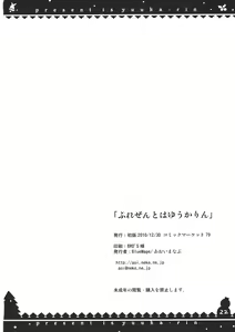 Page 22 of Present wa Yuukarin - preview thumbnail