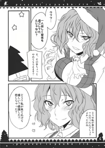 Page 6 of Present wa Yuukarin - preview thumbnail