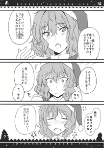 Page 7 of Present wa Yuukarin - preview thumbnail