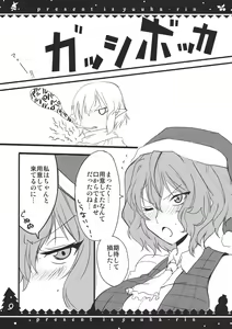 Page 9 of Present wa Yuukarin - preview thumbnail