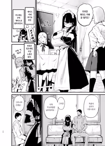 Page 39 of InCha no K Cup-chan 3 | 아싸녀 K컵쨩 3 (decensored) - preview thumbnail