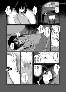Page 16 of Ore ga TS shitakatta Wake ja Nai noni! - preview thumbnail