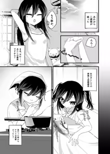 Page 22 of Ore ga TS shitakatta Wake ja Nai noni! - preview thumbnail