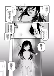Page 7 of Ore ga TS shitakatta Wake ja Nai noni! - preview thumbnail