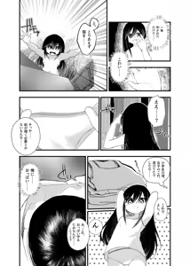 Page 10 of Ore ga TS shitakatta Wake ja Nai noni! - preview thumbnail