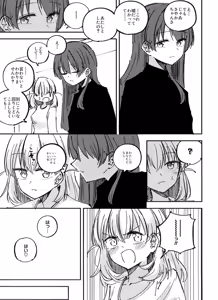 Page 15 of 校則第51章第319条 部活動において複数名の生徒がその代表を務める場合、以下に定める手続きを必ず行うこと - preview thumbnail
