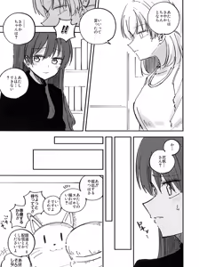 Page 5 of 校則第51章第319条 部活動において複数名の生徒がその代表を務める場合、以下に定める手続きを必ず行うこと - preview thumbnail