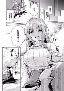 Page 11 of Emotion!! - Love you! with Emotion - preview thumbnail