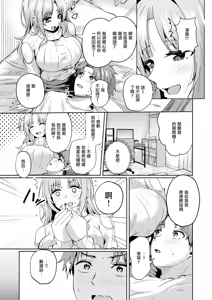 Page 12 of Emotion!! - Love you! with Emotion - preview thumbnail