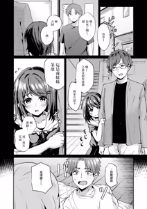 Page 13 of Emotion!! - Love you! with Emotion - preview thumbnail