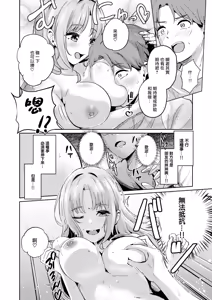 Page 15 of Emotion!! - Love you! with Emotion - preview thumbnail