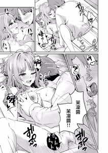 Page 24 of Emotion!! - Love you! with Emotion - preview thumbnail