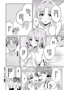 Page 27 of Emotion!! - Love you! with Emotion - preview thumbnail