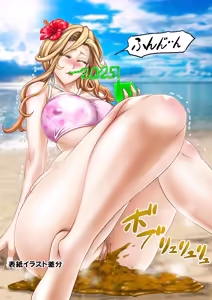 Page 3 of Monji Anal Bunch Commission Omnibus First Half Edition 2025 - preview thumbnail