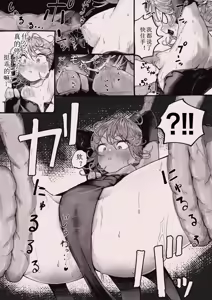 Page 3 of senritsu no tatsumaki to syokusyu - preview thumbnail