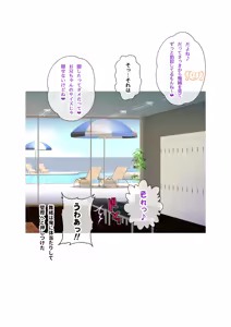 Page 374 of Konna Kawaii Kyonyuu GraDol no Gal ga Imouto Nandakara Gaman Murissho - preview thumbnail