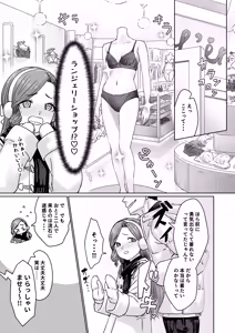 Page 16 of Hentai Otokonoko no Dokidoki Lingerie Shopping - Lingerie Shopping of Hentai Otokonoko - preview thumbnail