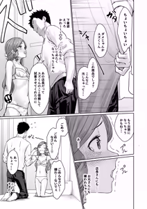 Page 26 of Hentai Otokonoko no Dokidoki Lingerie Shopping - Lingerie Shopping of Hentai Otokonoko - preview thumbnail