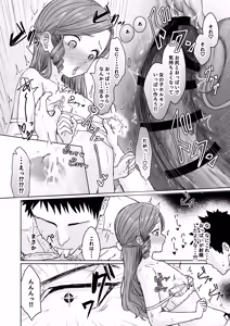 Page 35 of Hentai Otokonoko no Dokidoki Lingerie Shopping - Lingerie Shopping of Hentai Otokonoko - preview thumbnail