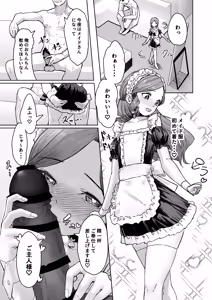 Page 4 of Hentai Otokonoko no Dokidoki Lingerie Shopping - Lingerie Shopping of Hentai Otokonoko - preview thumbnail