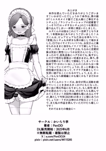 Page 45 of Hentai Otokonoko no Dokidoki Lingerie Shopping - Lingerie Shopping of Hentai Otokonoko - preview thumbnail