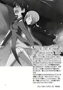 Page 3 of Karlsland Gunjin tarumono 1 ni Erica 2 ni Erica, 3・4 mo Erica Ikaryaku da! - preview thumbnail