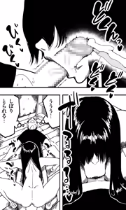 Page 16 of Saeko - preview thumbnail