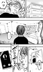 Page 34 of Saeko - preview thumbnail